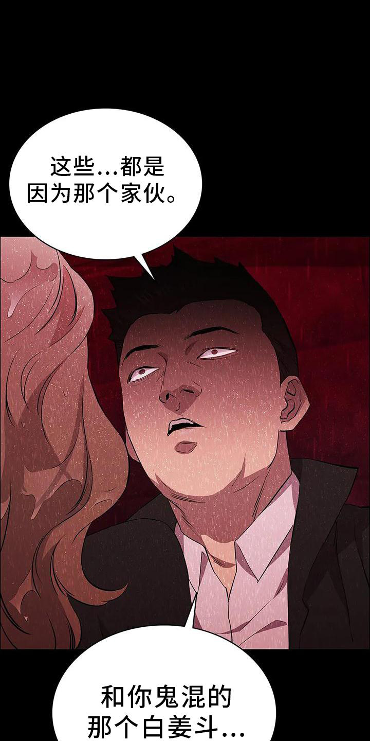 第86章：安排7