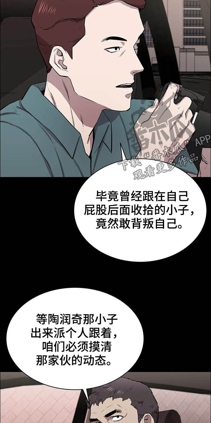 第25章：铁了心8