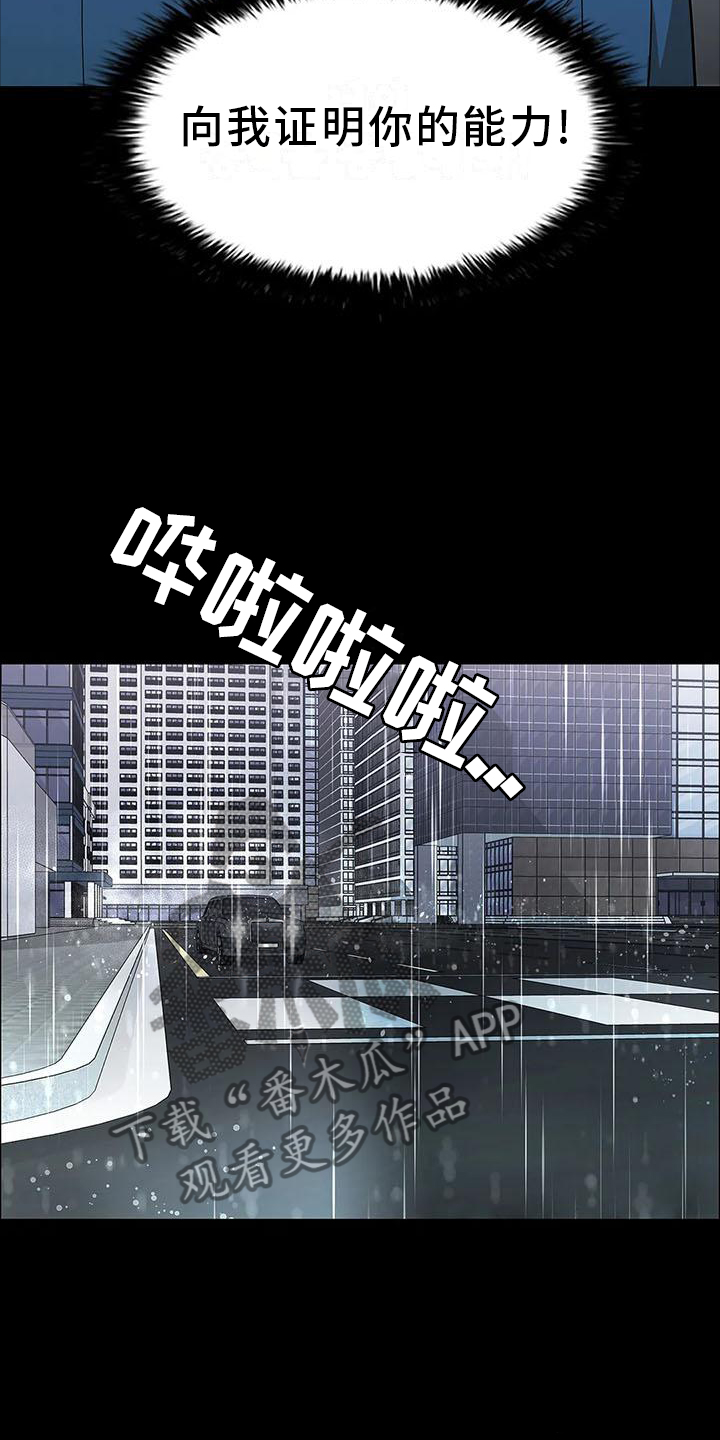 第78章：行动10