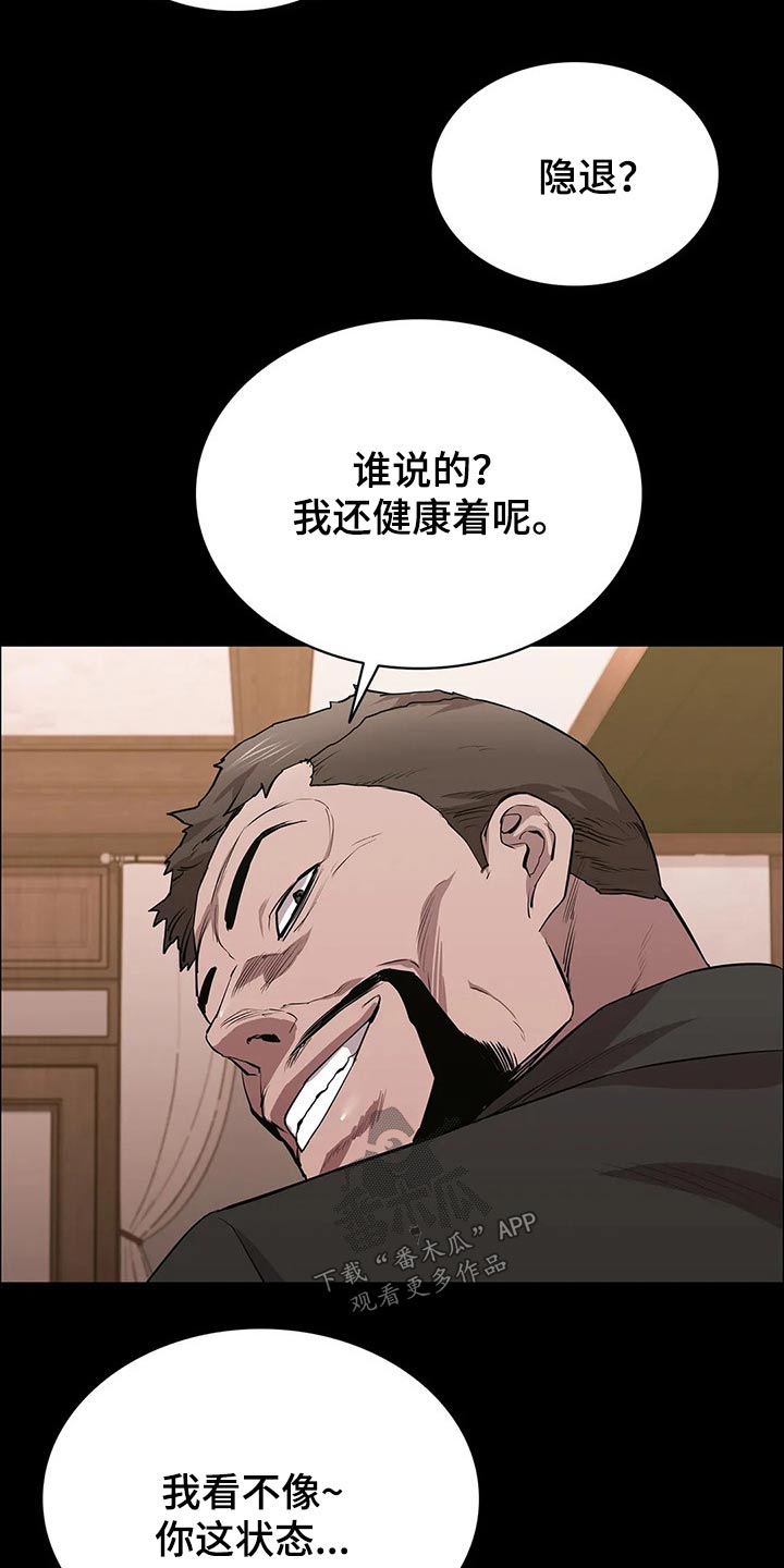 第54章：找上门26