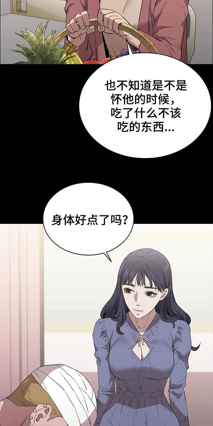 第31章：哭声13