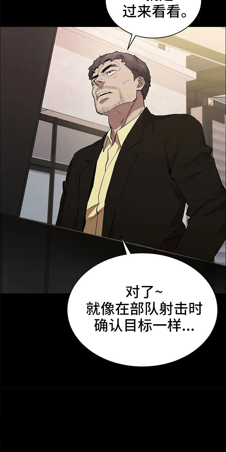 第113章：警察游戏17