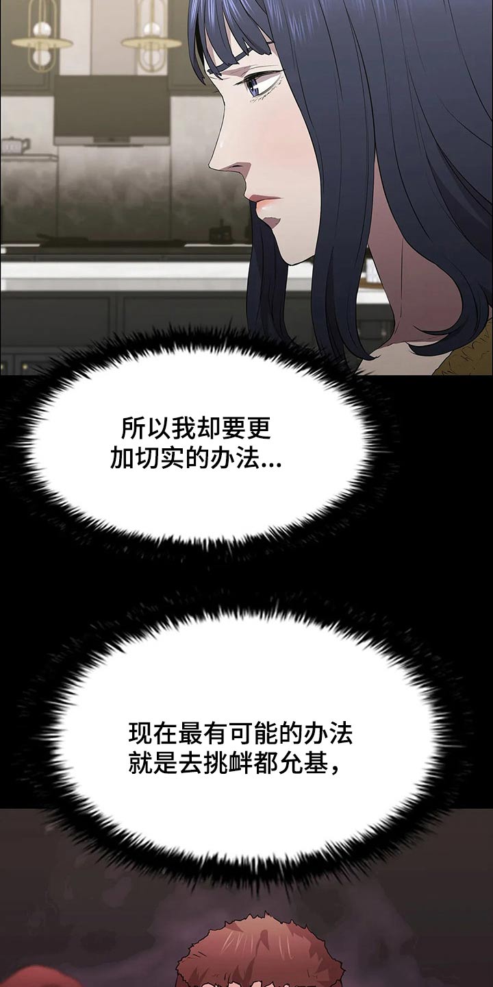 第59章：杀手25