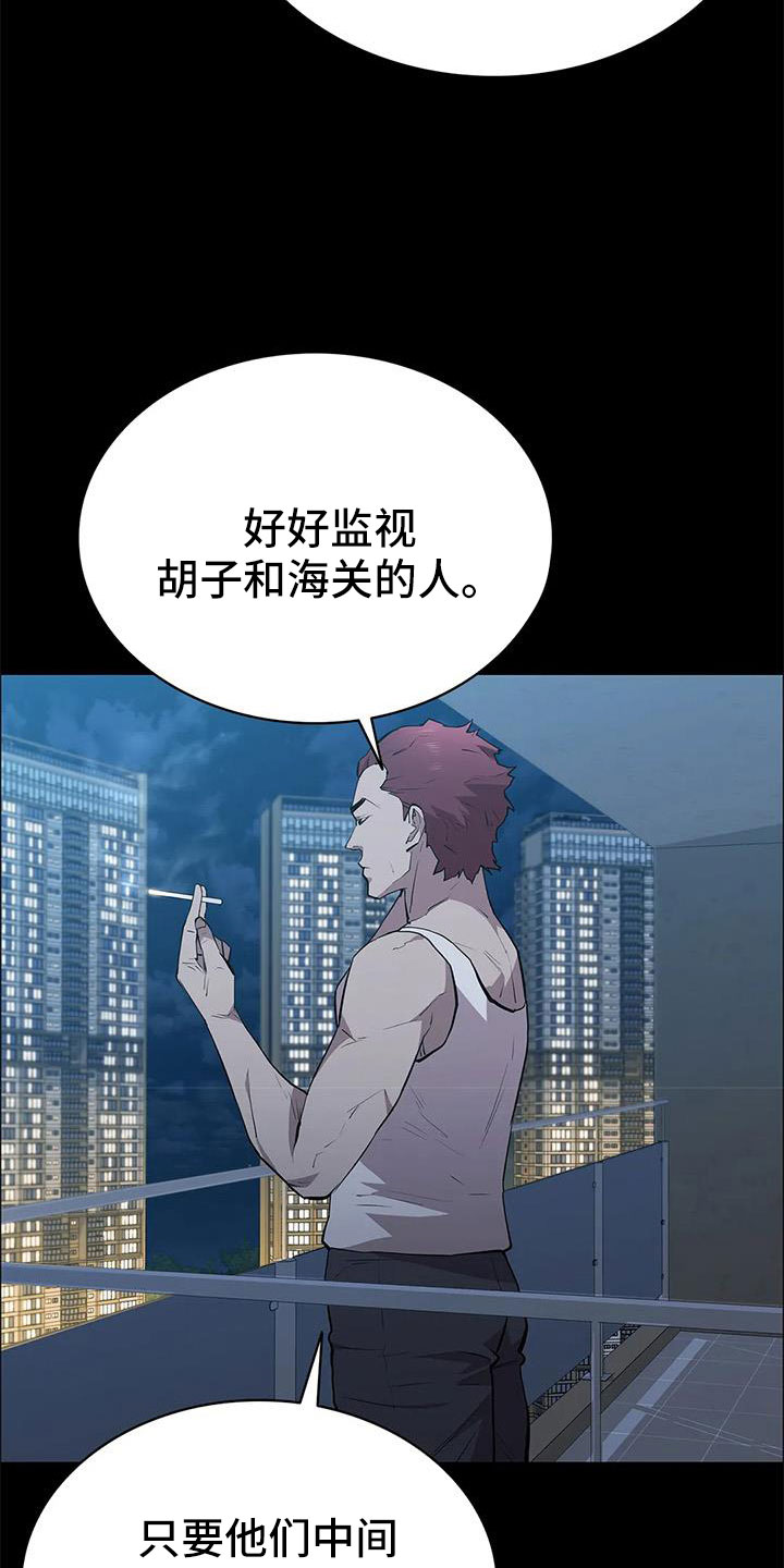 第115章：不管我死活5
