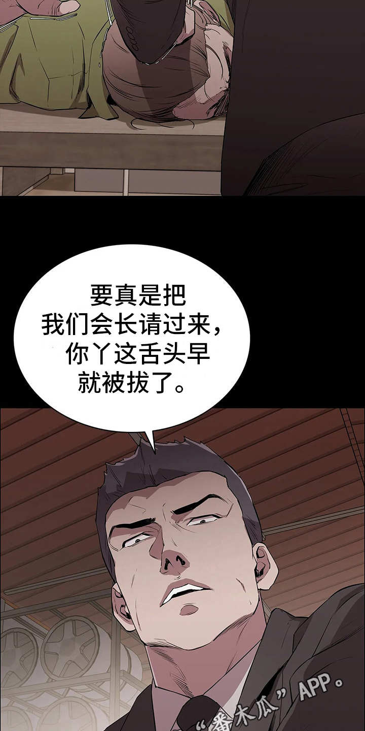 第14章：挑衅11