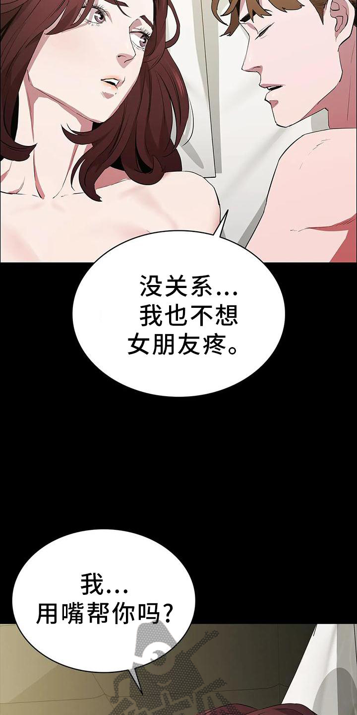 第84章：当选6