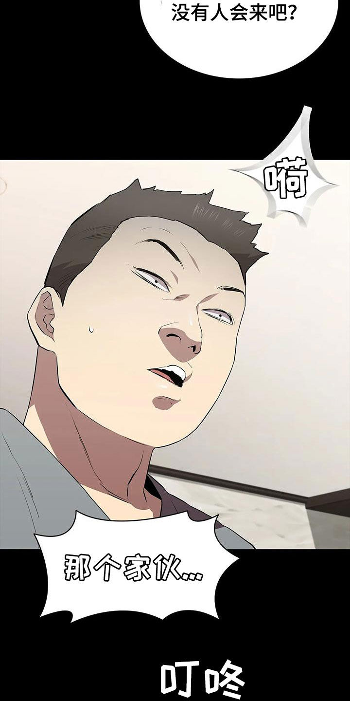 第66章：不速之客7