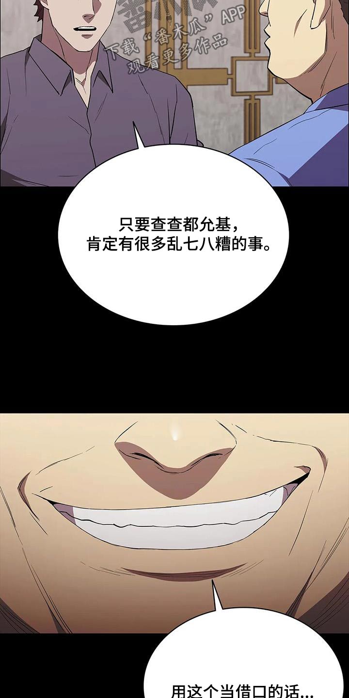 第146章：是谁做的17