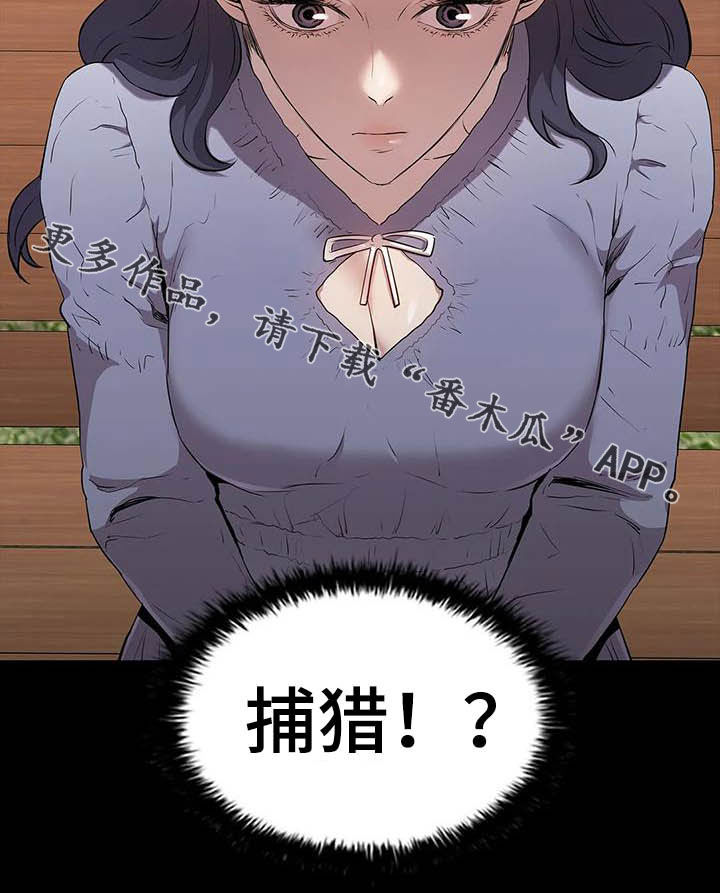 第32章：猎手24