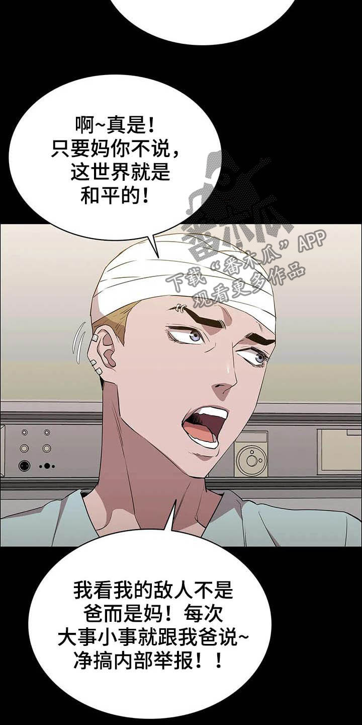 第31章：哭声4