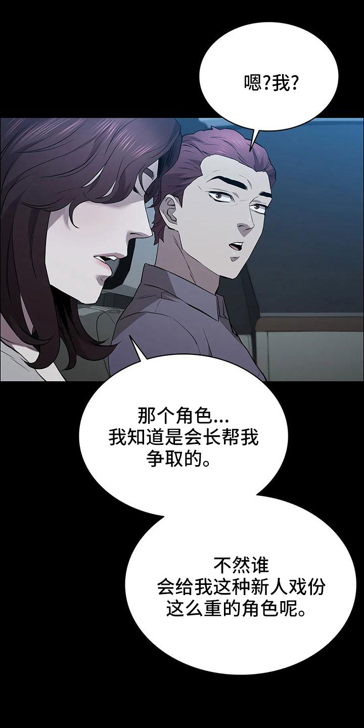 第102章：威胁8