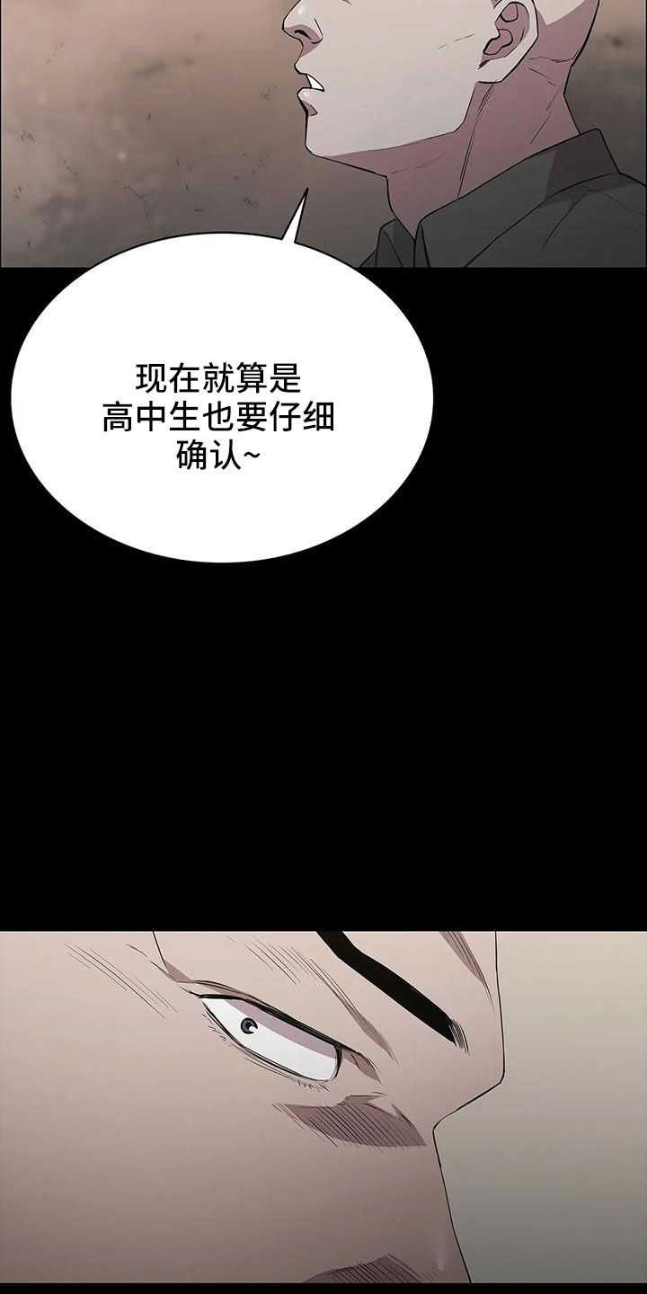 第103章：不是好人28