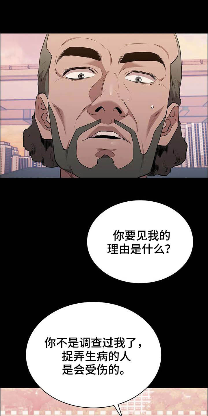 第37章：碰头22