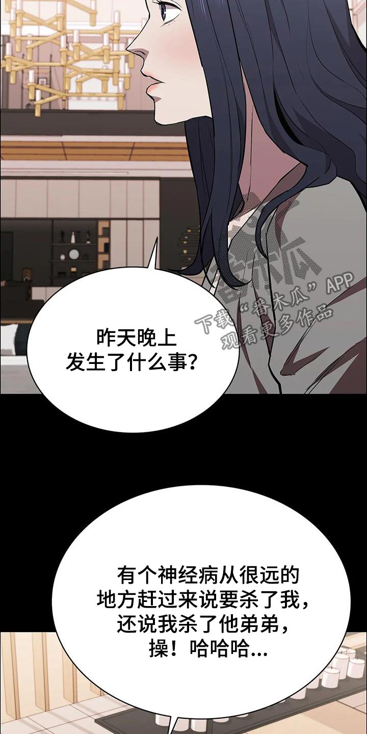 第143章：活下来了20