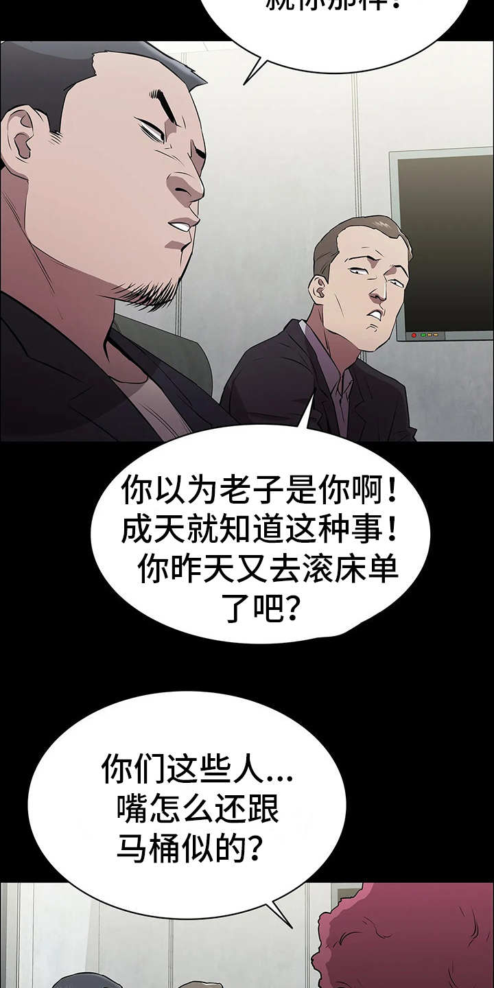 第3章：会长16