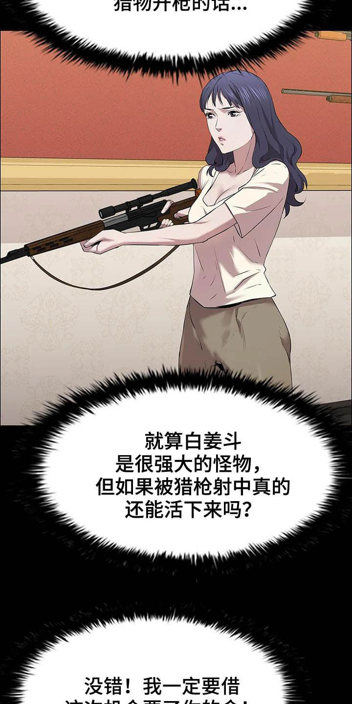 第33章：机会20