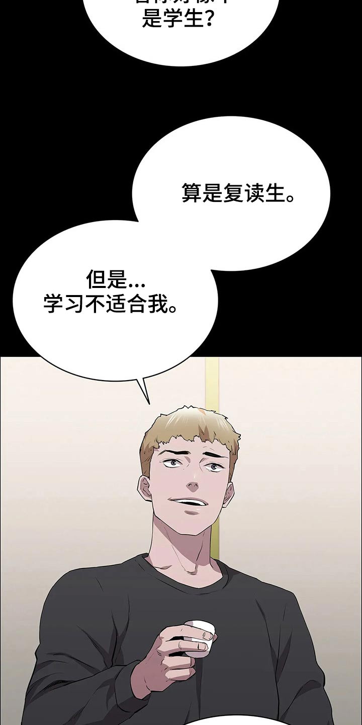 第57章：观察3