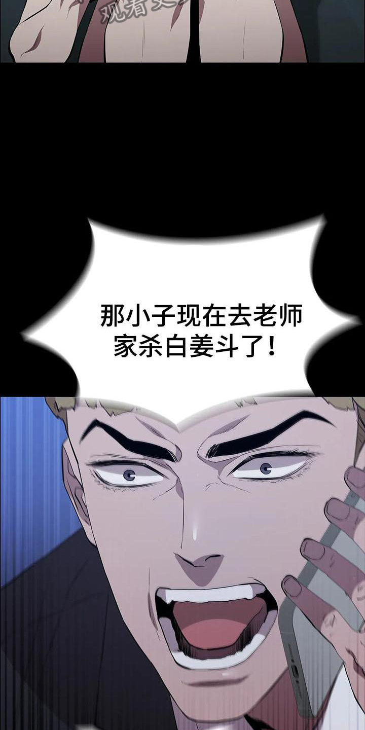 第88章：杀气3