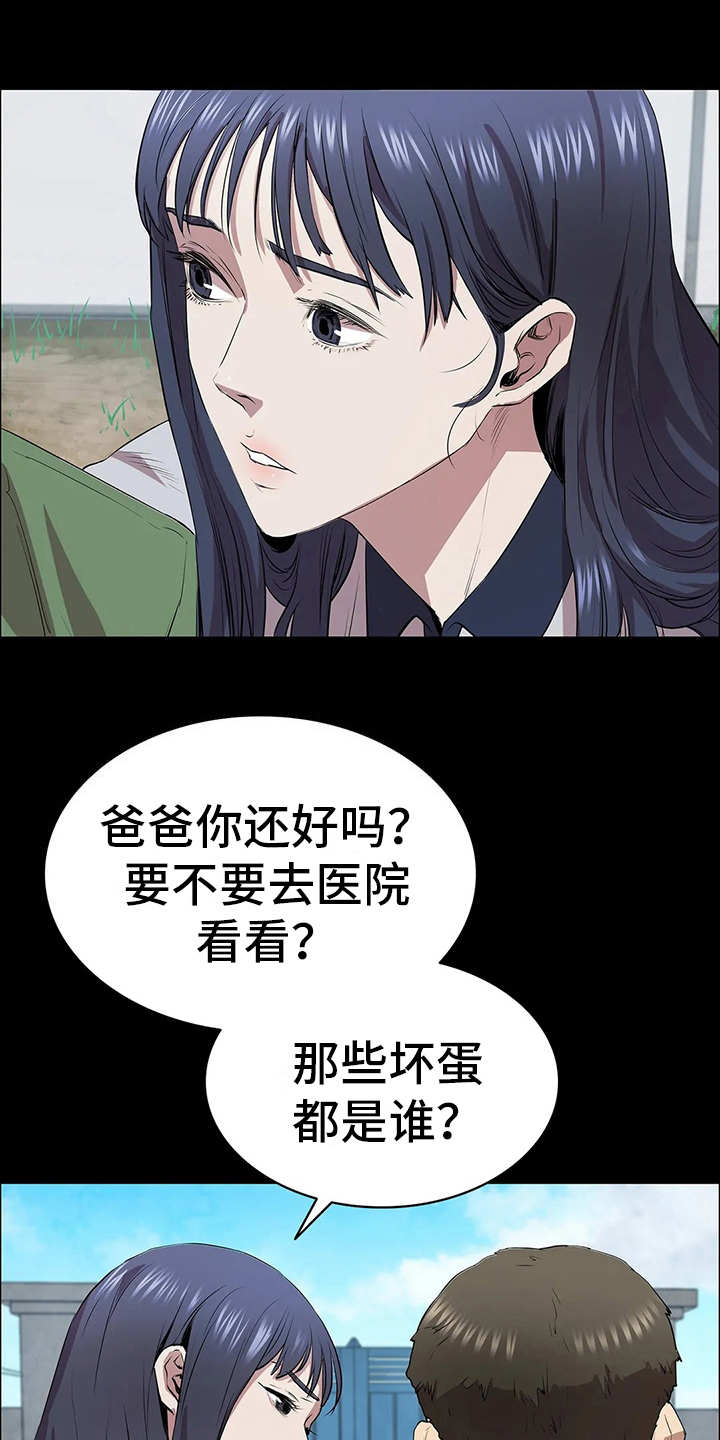第9章：晴天霹雳5