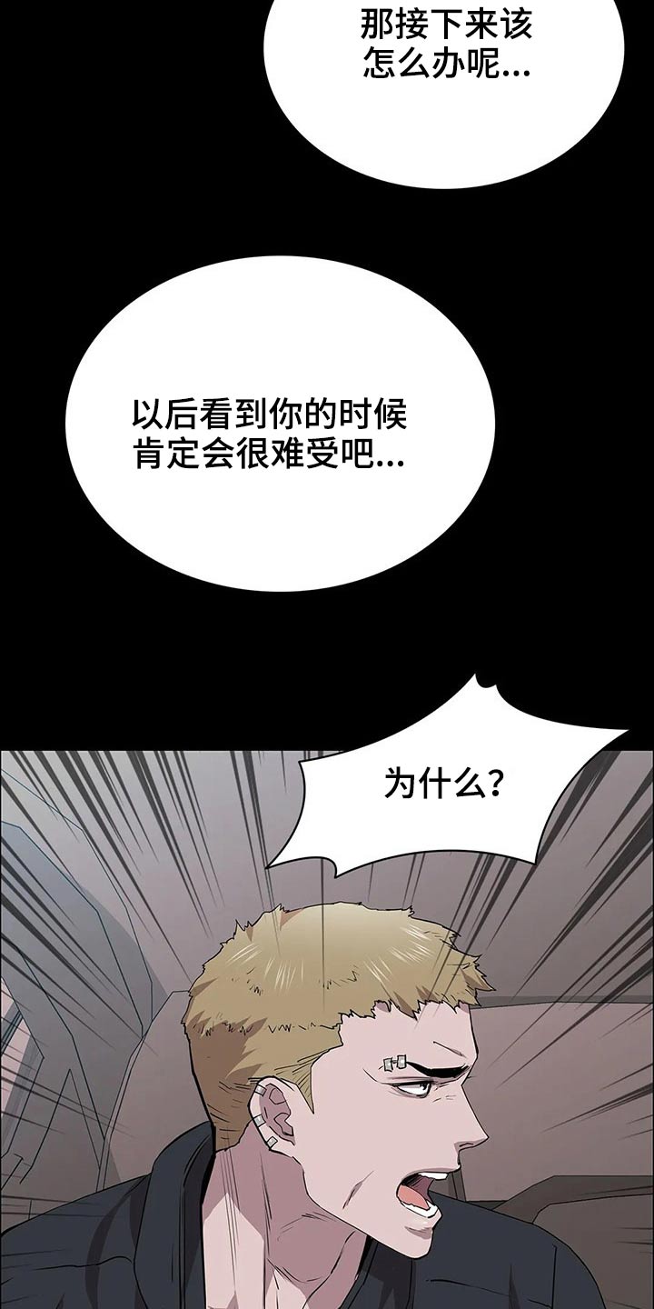 第52章：你不怕吗？13