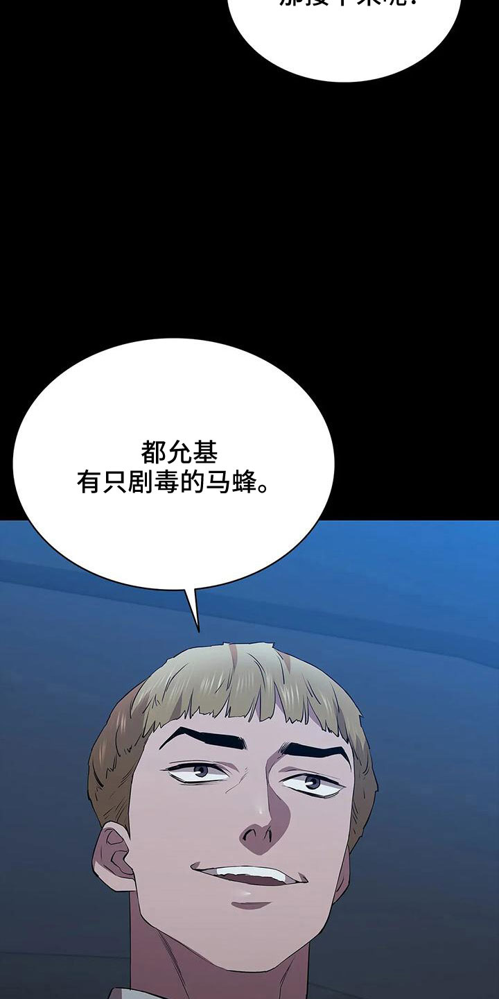 第99章：马蜂窝31