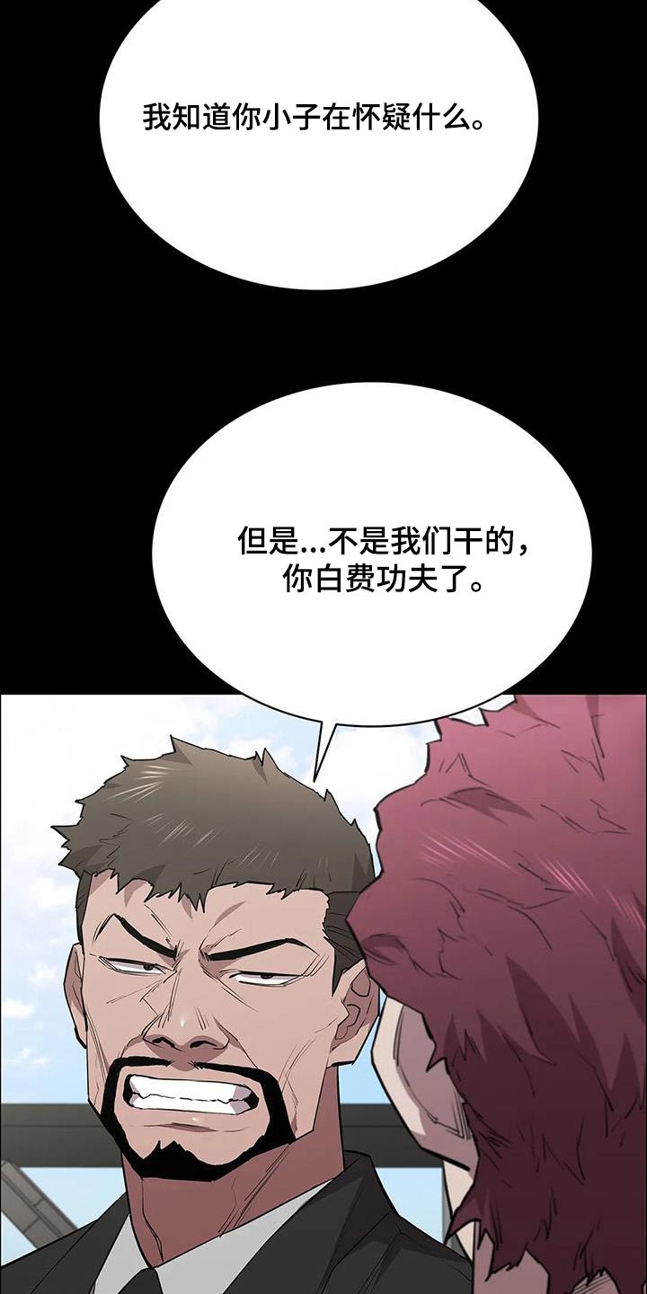 第132章：走着瞧18