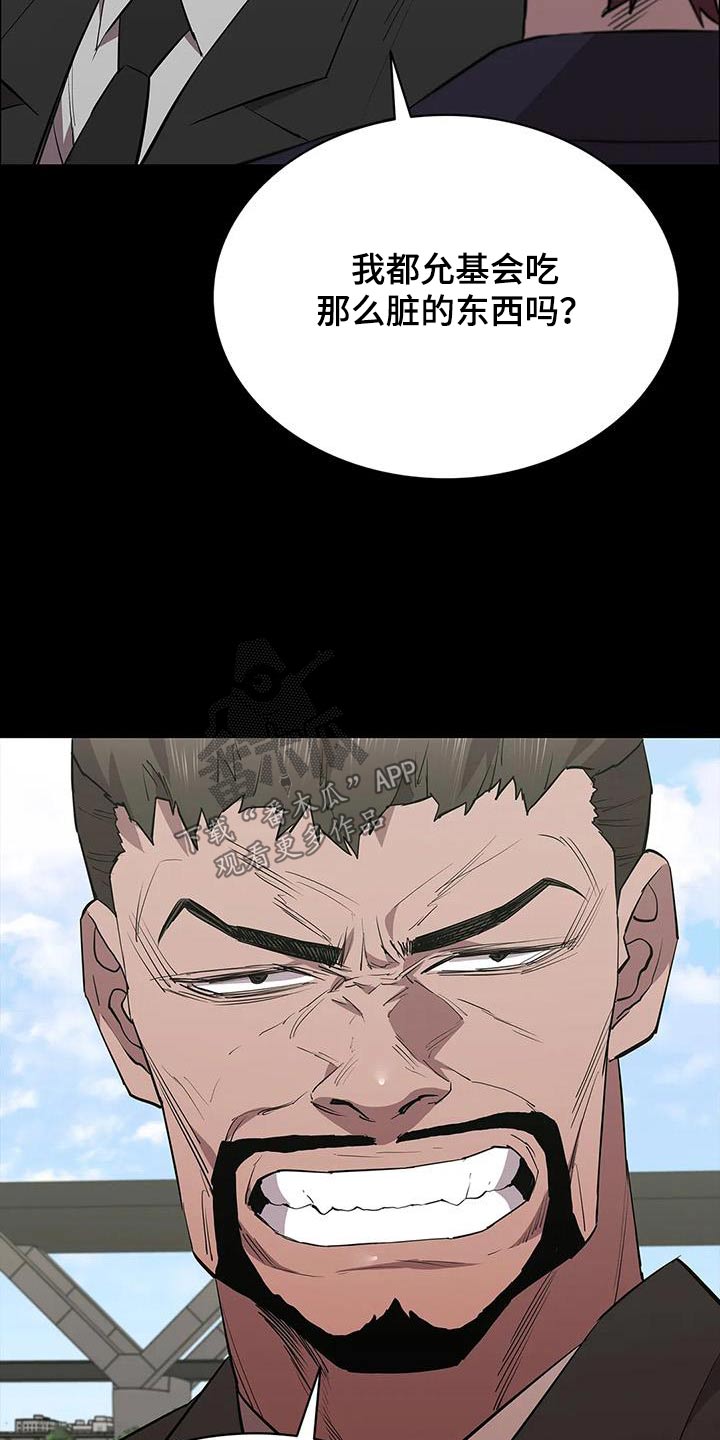 第132章：走着瞧19
