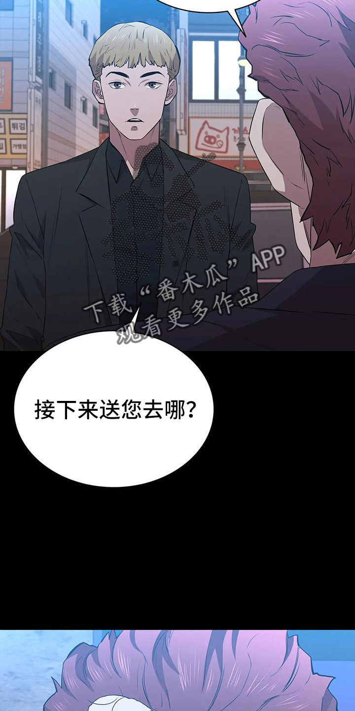 第117章：拉面2