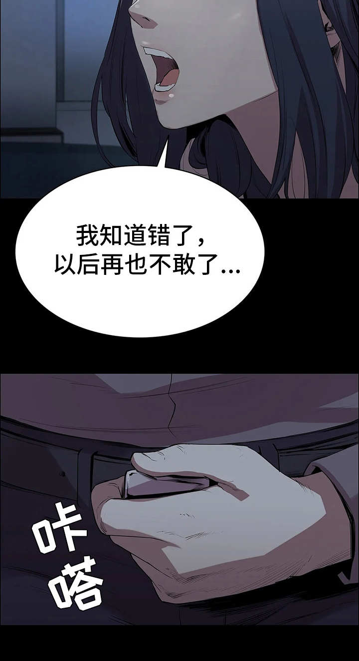 第7章：愤怒16
