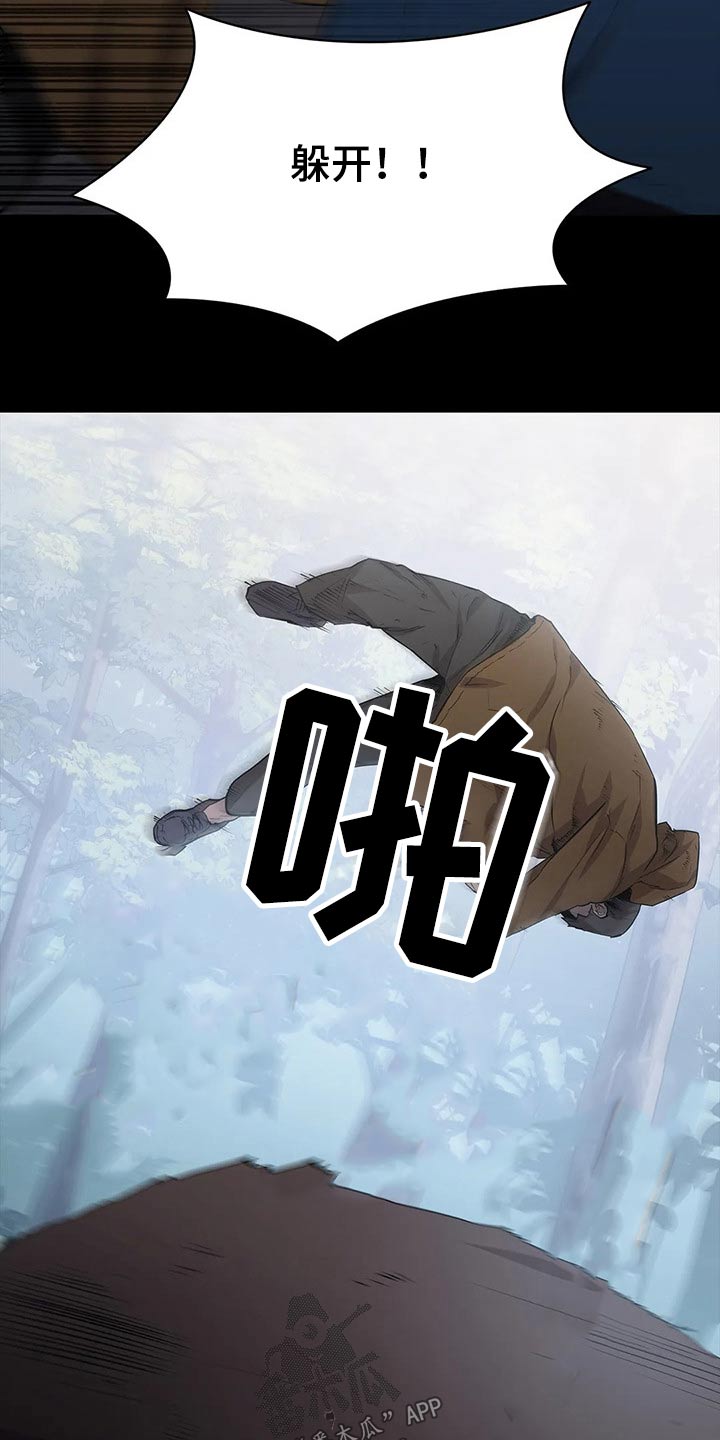 第44章：野猪14