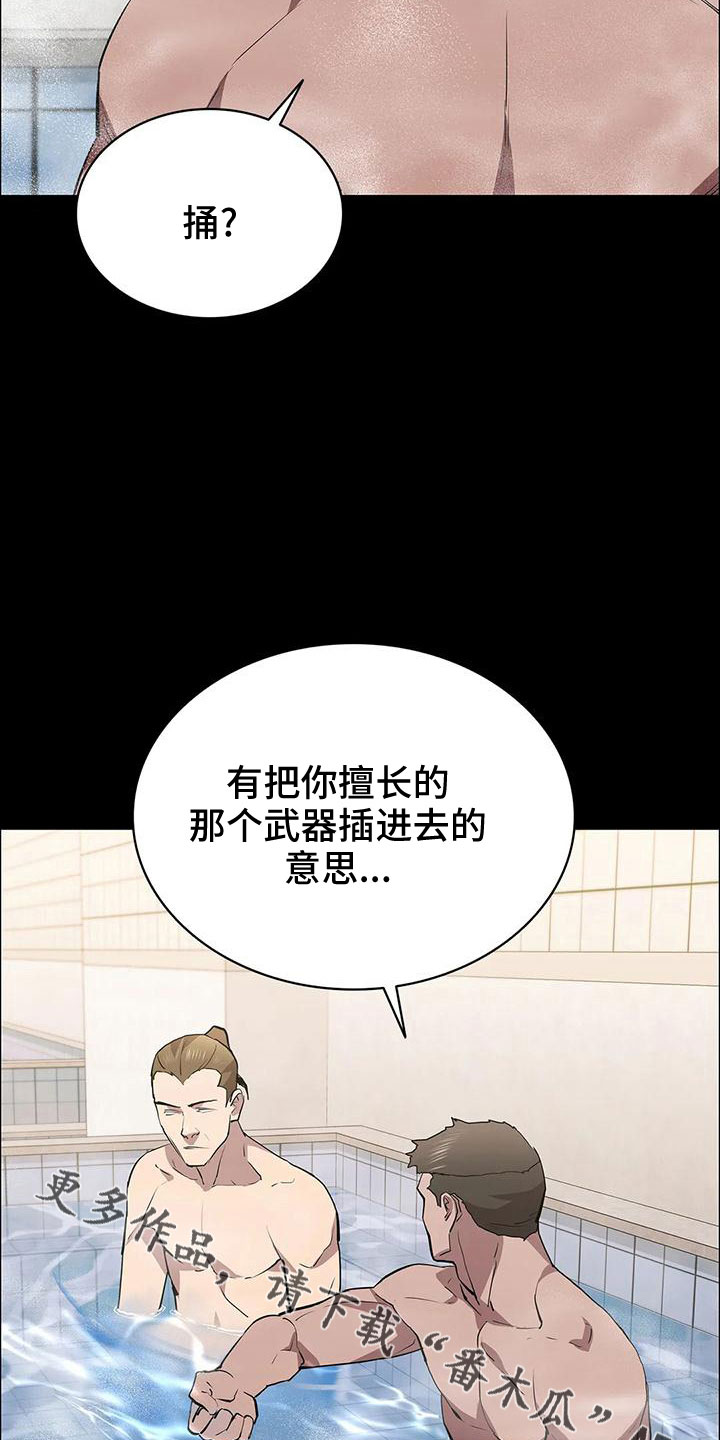 第98章：命真好 31