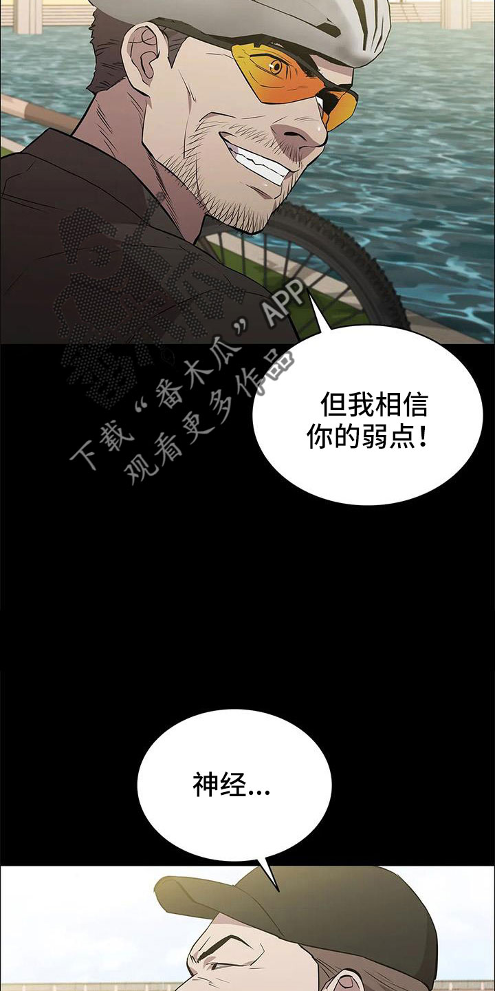 第115章：不管我死活18