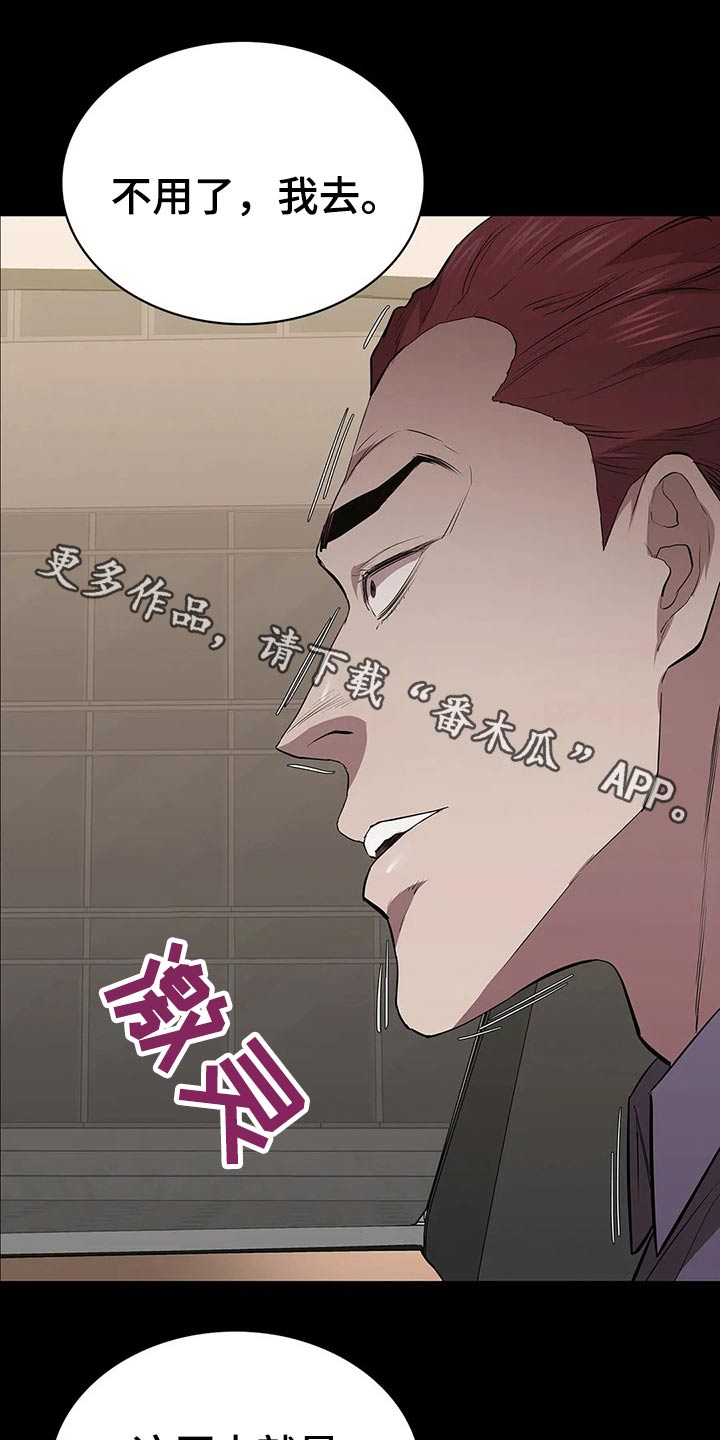 第62章：忍气吞声0