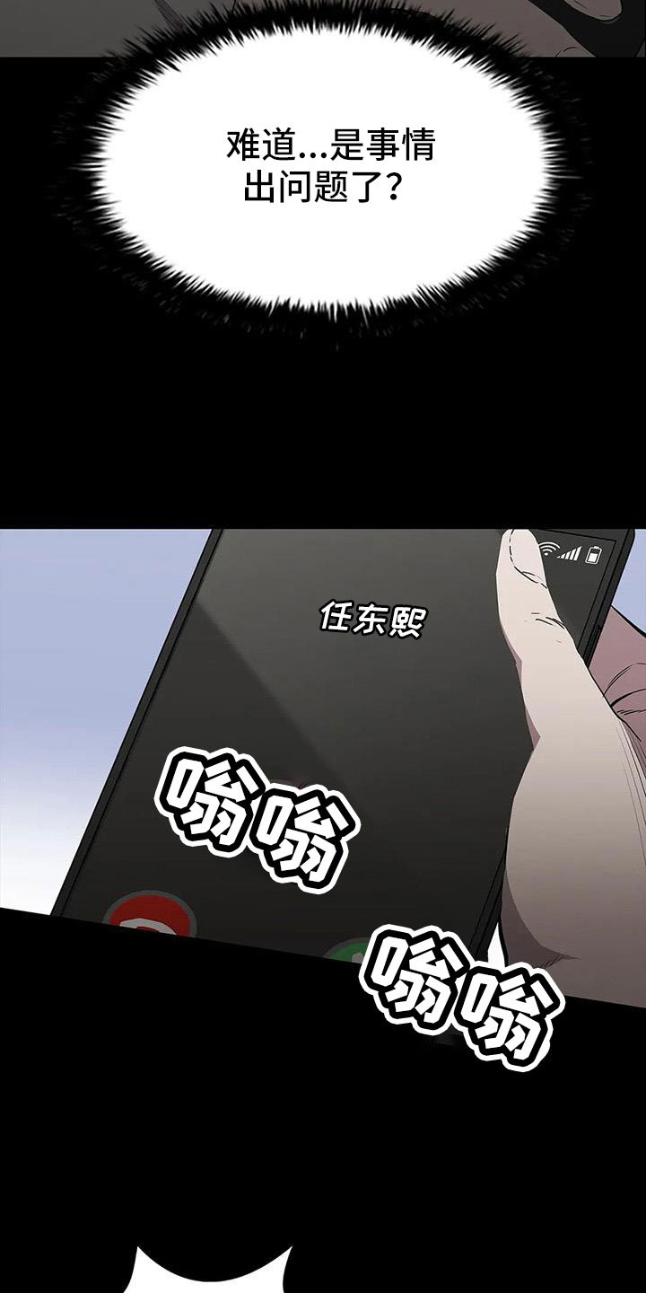 第124章：菜鸟的味道3
