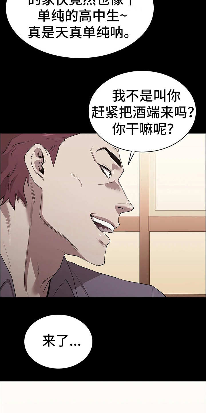 第16章：做客18