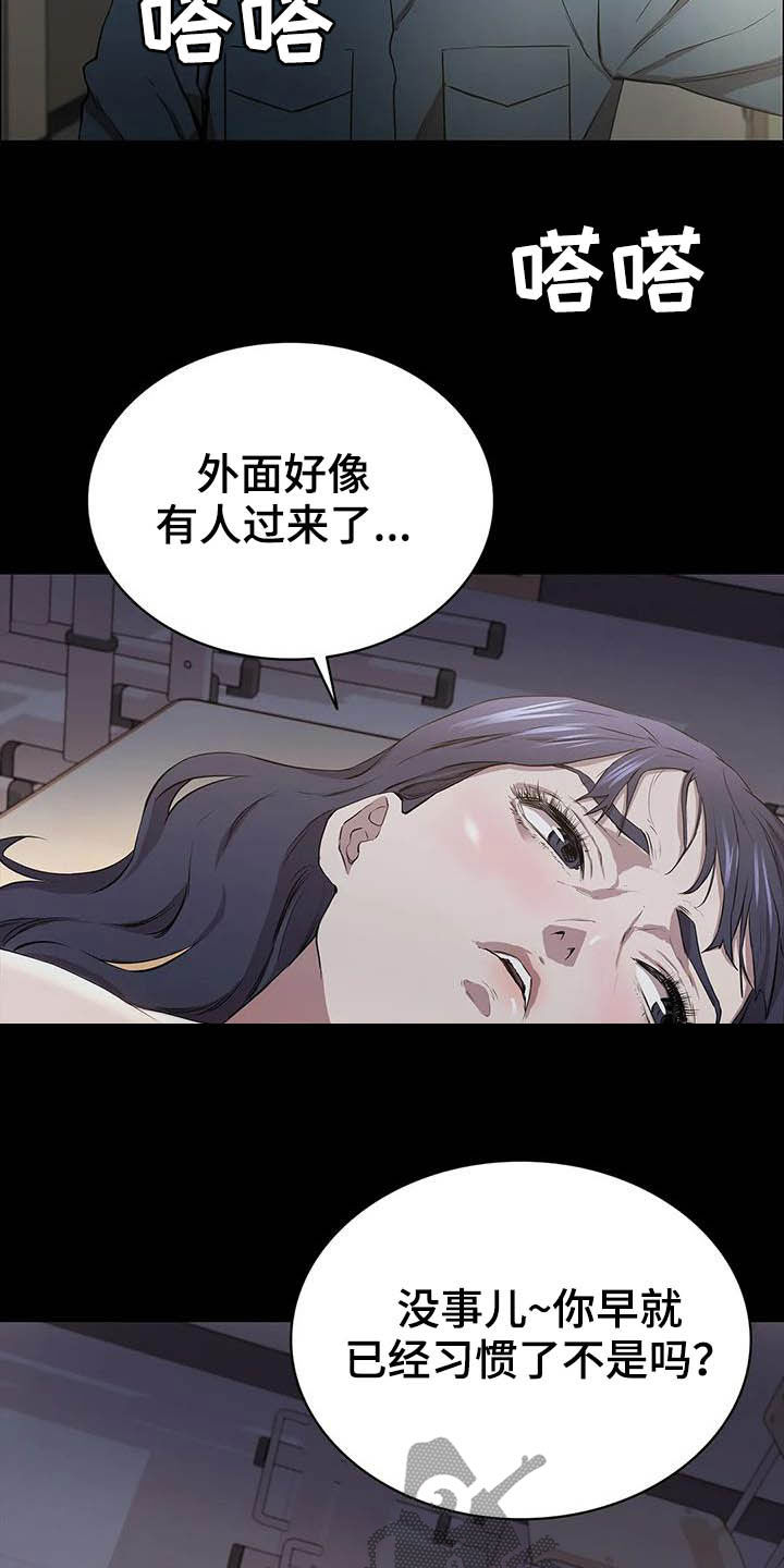 第27章：扫兴11