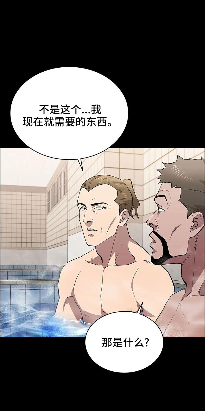 第99章：马蜂窝1