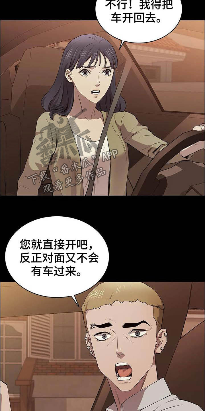 第29章：多管闲事10