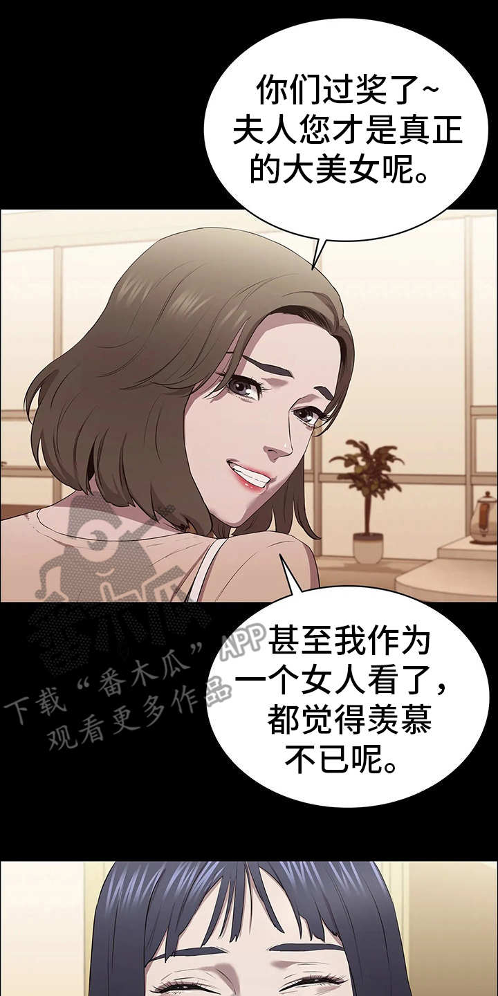 第16章：做客7