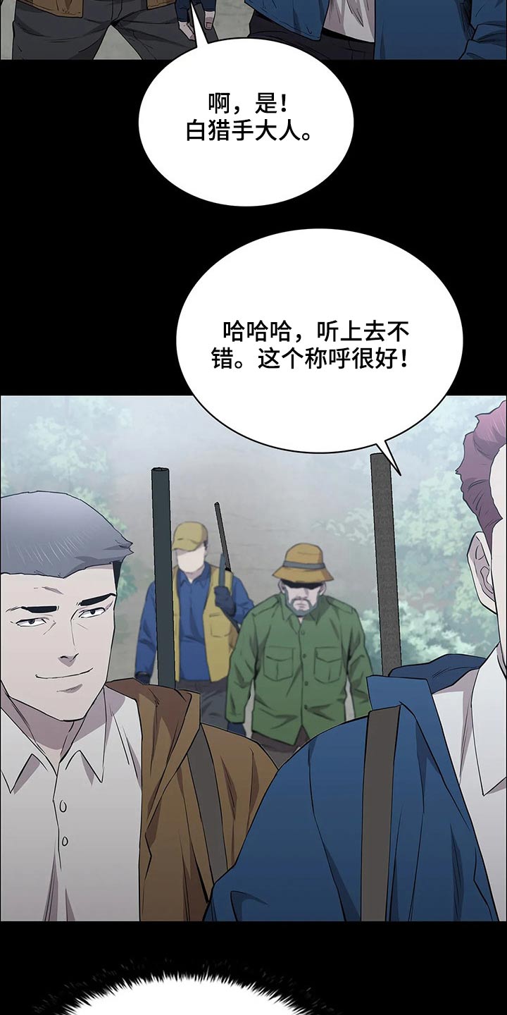 第43章：等待时机26