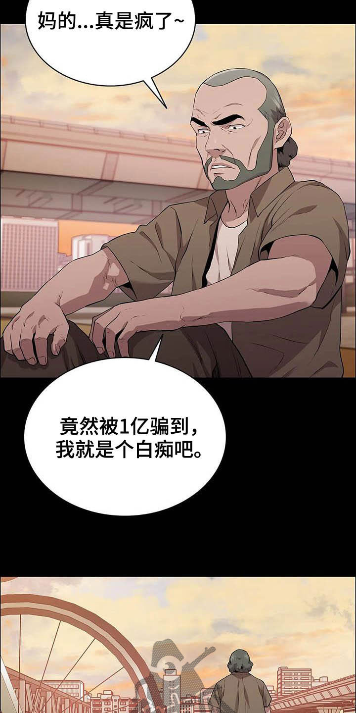 第37章：碰头13