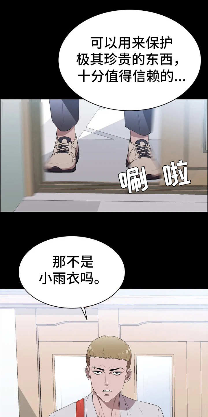 第2章：悲惨生活17