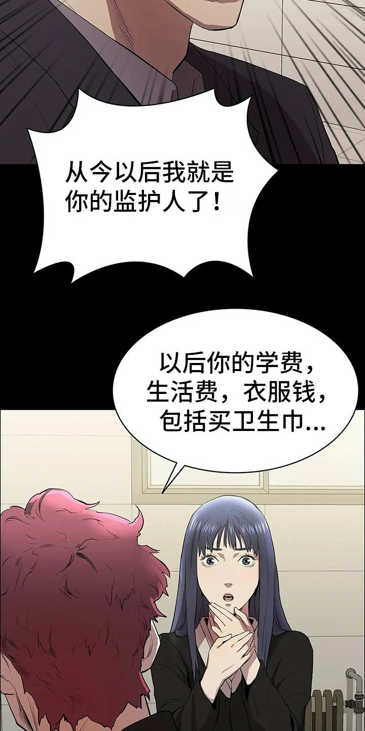 第10章：救下11