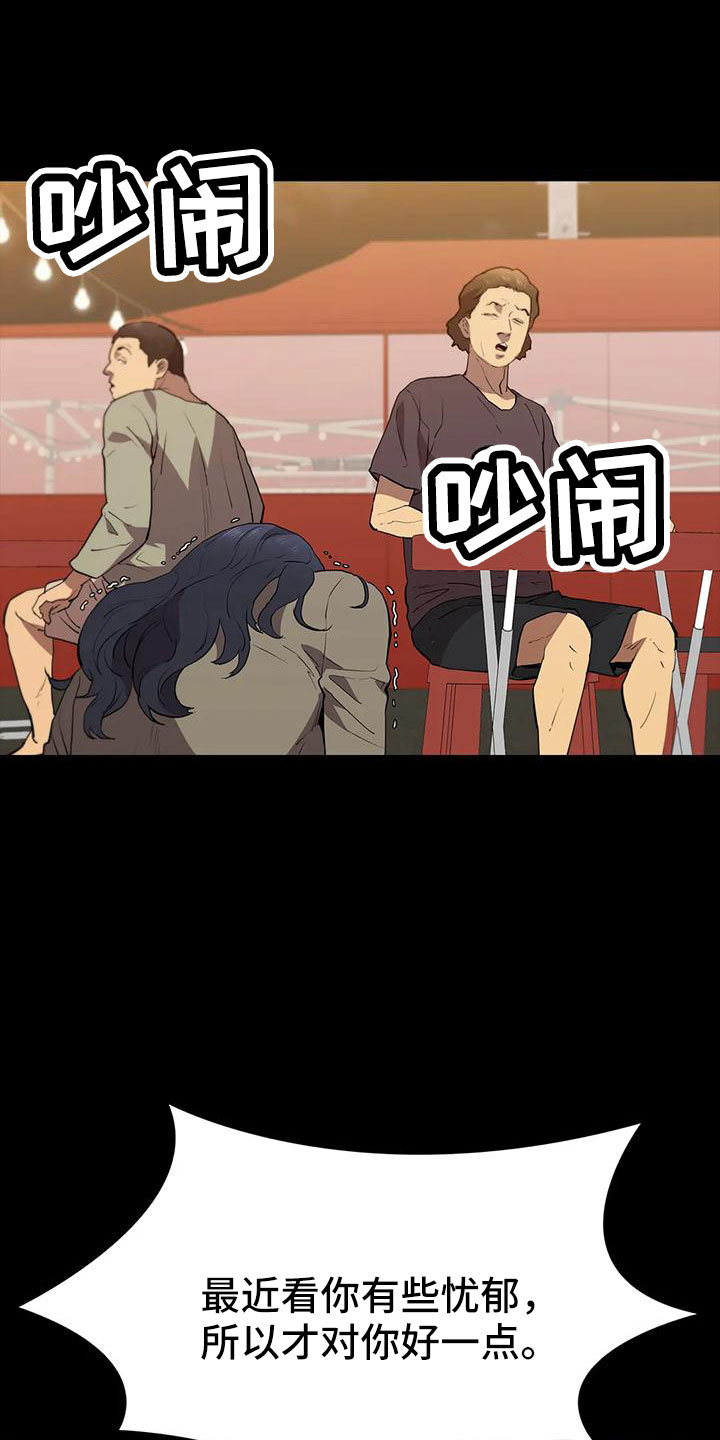 第110章：忘记我是谁了吧33