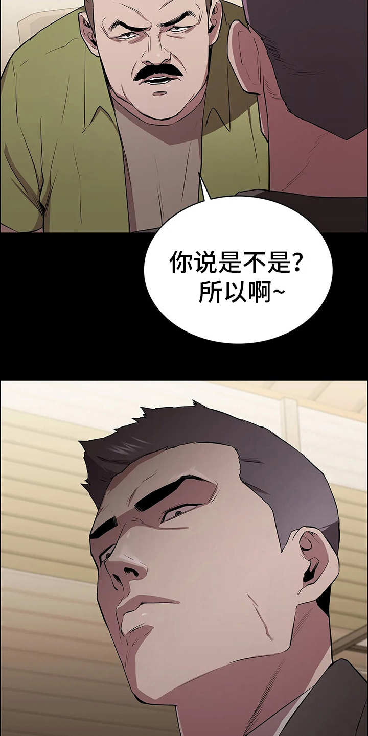 第14章：挑衅4