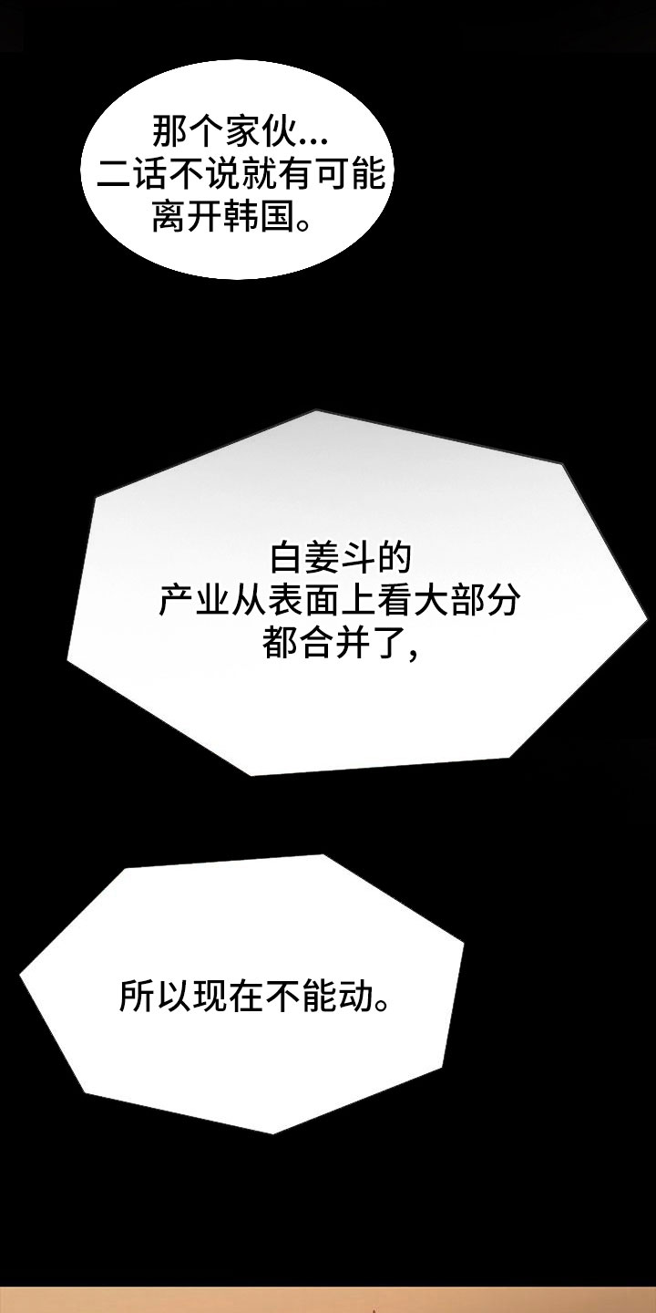 第104章：行动了33