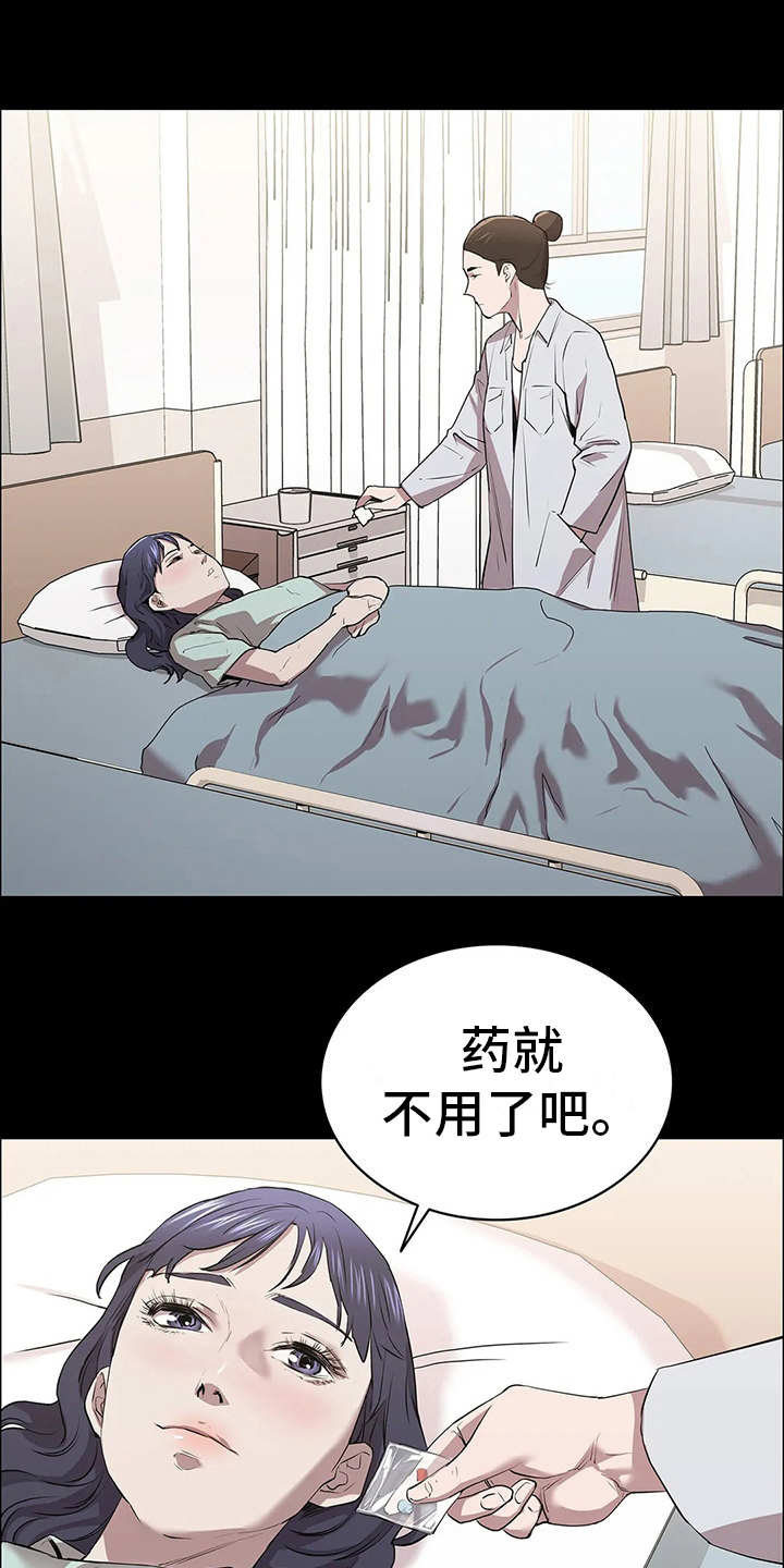 第22章：流感8