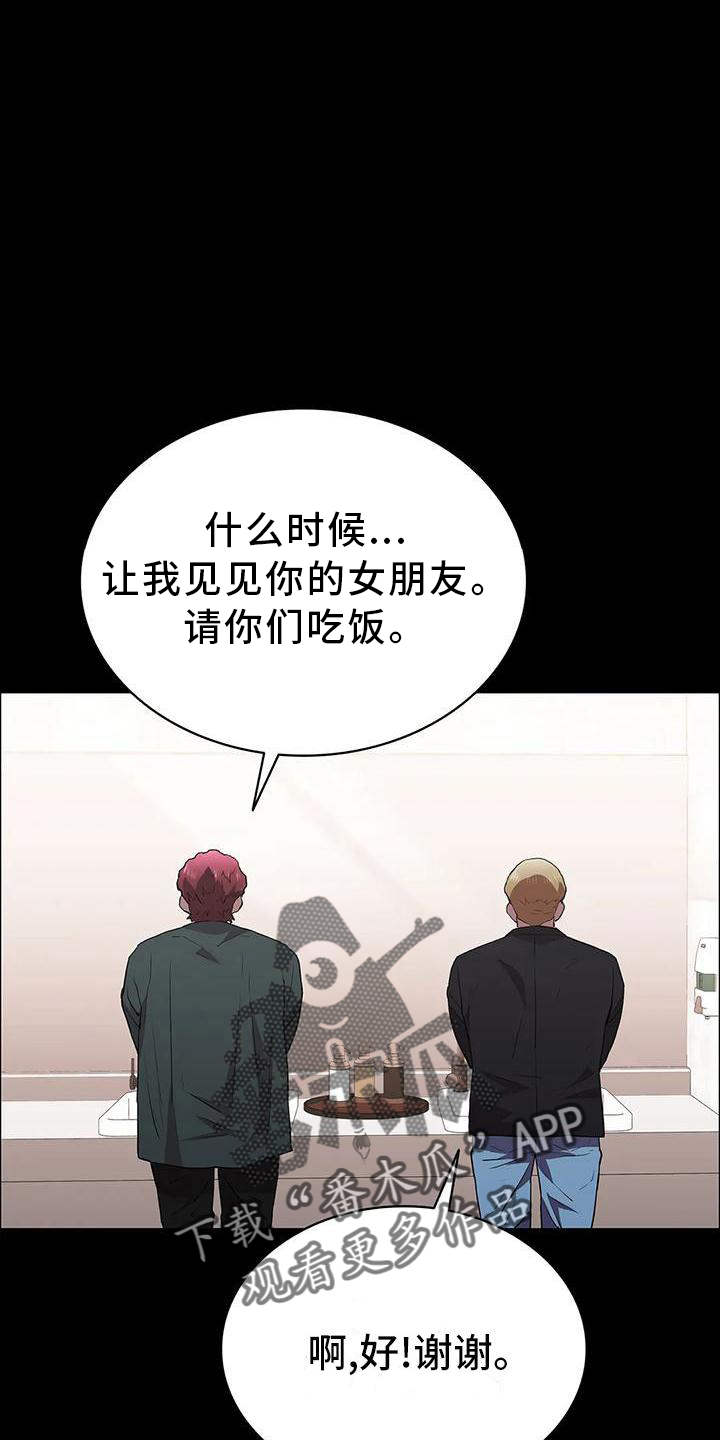 第108章：第一次旅行9