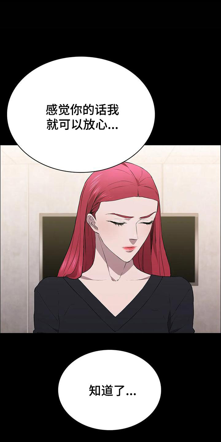 第106章：信任19