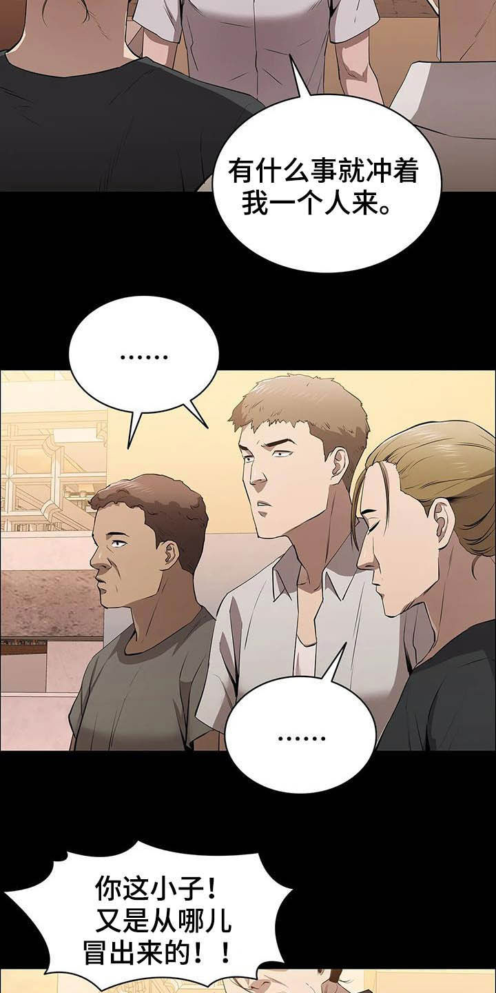 第30章：开瓢1